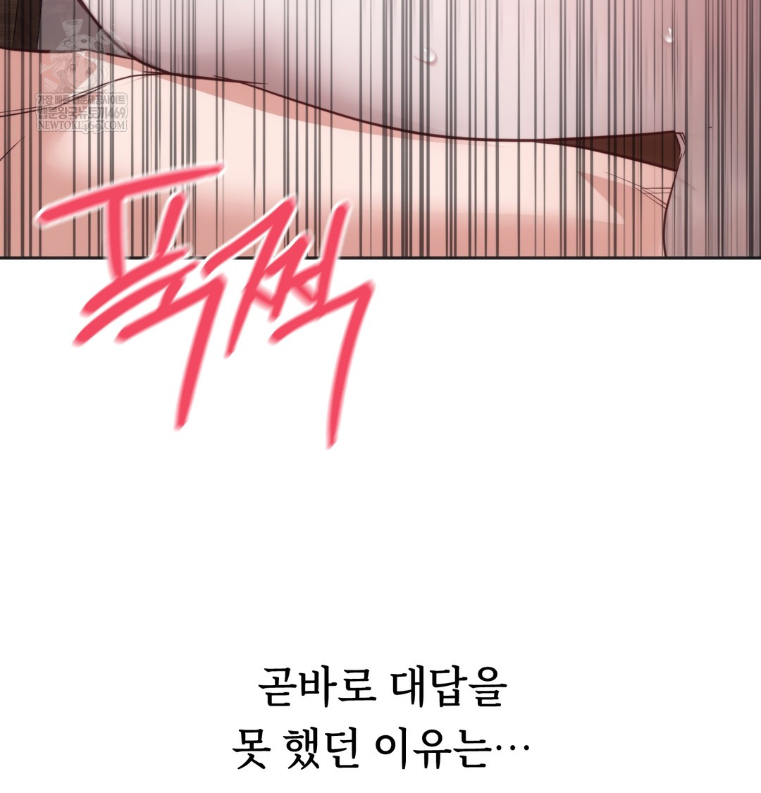 A College Student Who Does it Raw Chapter 8 - Page 94