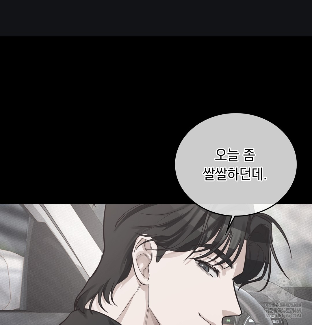 A College Student Who Does it Raw Chapter 8 - Page 99