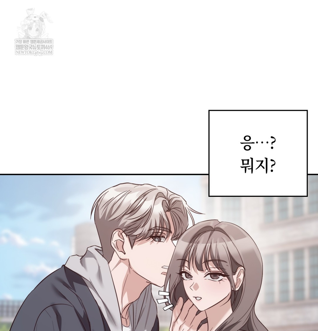 A College Student Who Does it Raw Chapter 9 - Page 103
