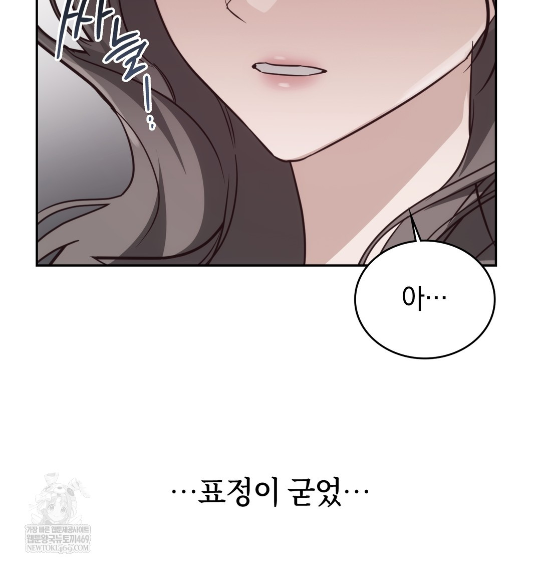 A College Student Who Does it Raw Chapter 9 - Page 105