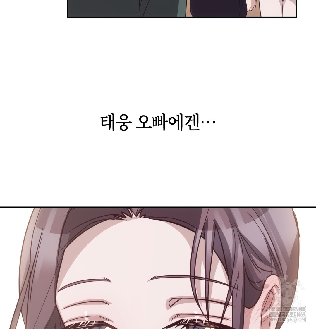 A College Student Who Does it Raw Chapter 9 - Page 126