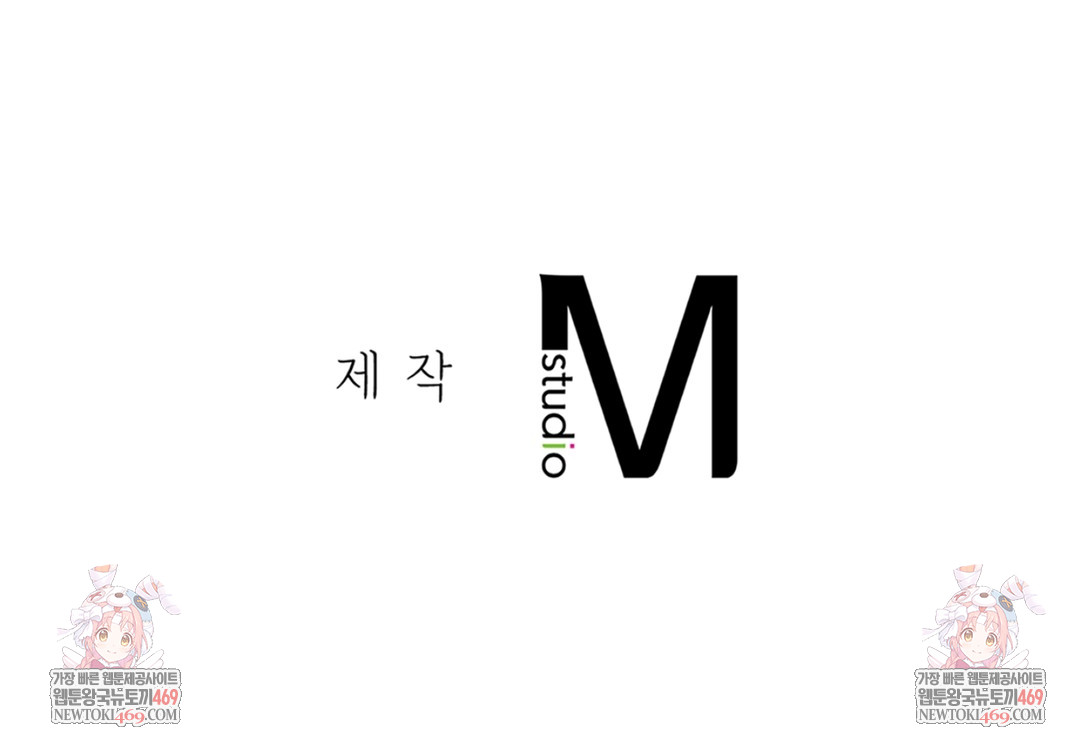 A College Student Who Does it Raw Chapter 9 - Page 138