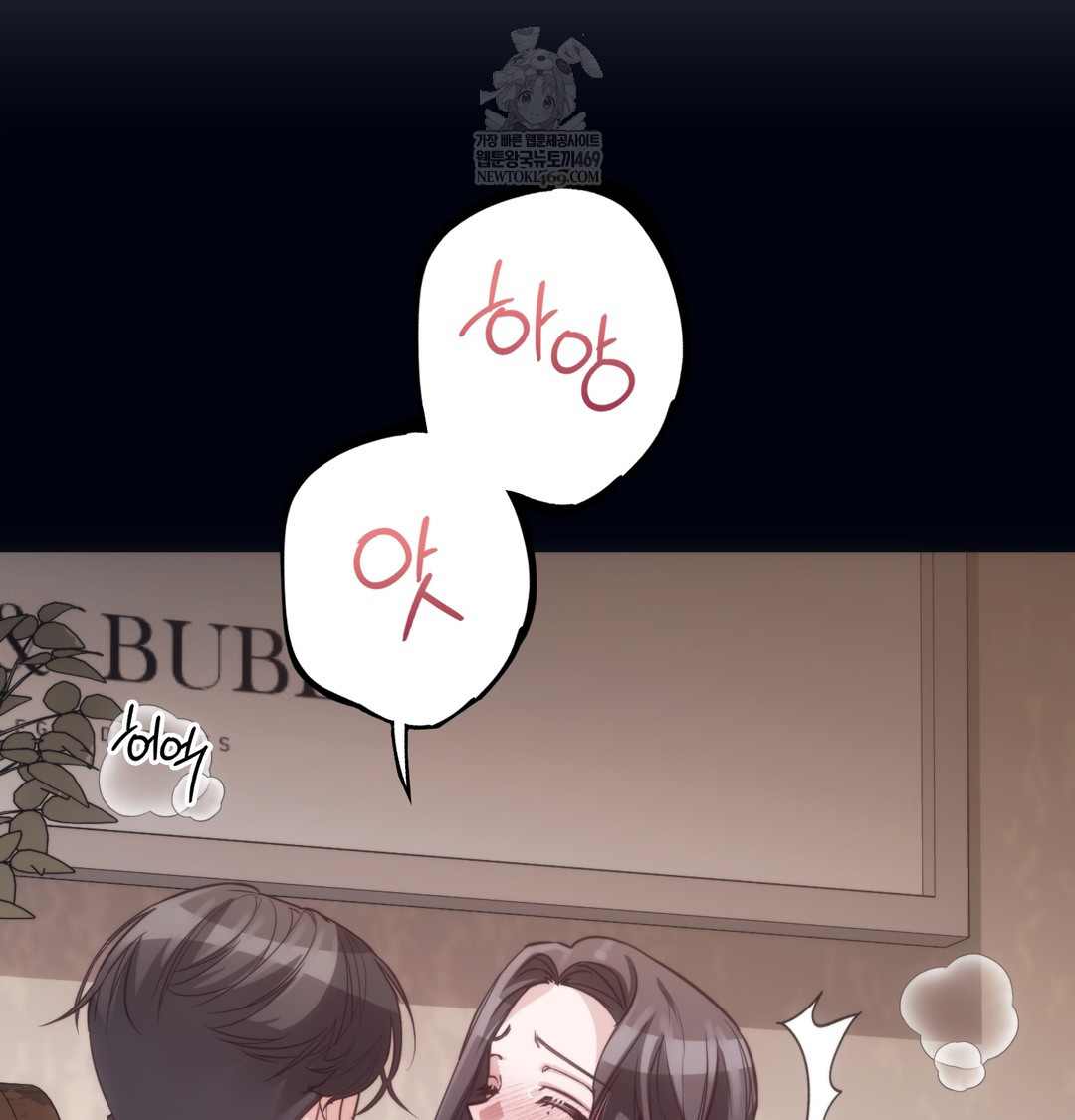 A College Student Who Does it Raw Chapter 9 - Page 17