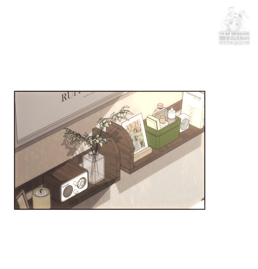 A College Student Who Does it Raw Chapter 9 - Page 2