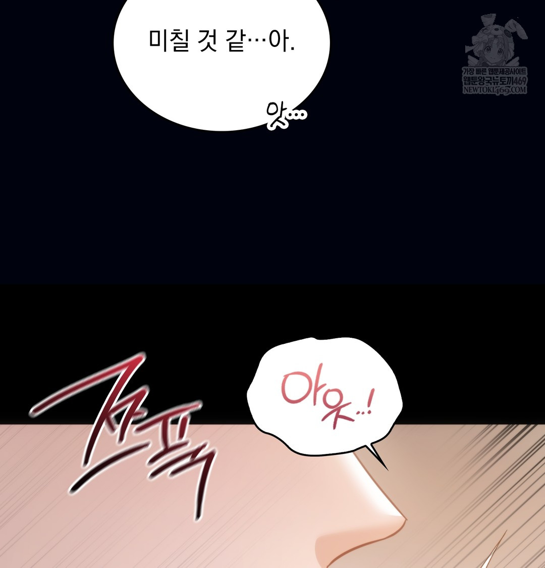 A College Student Who Does it Raw Chapter 9 - Page 21