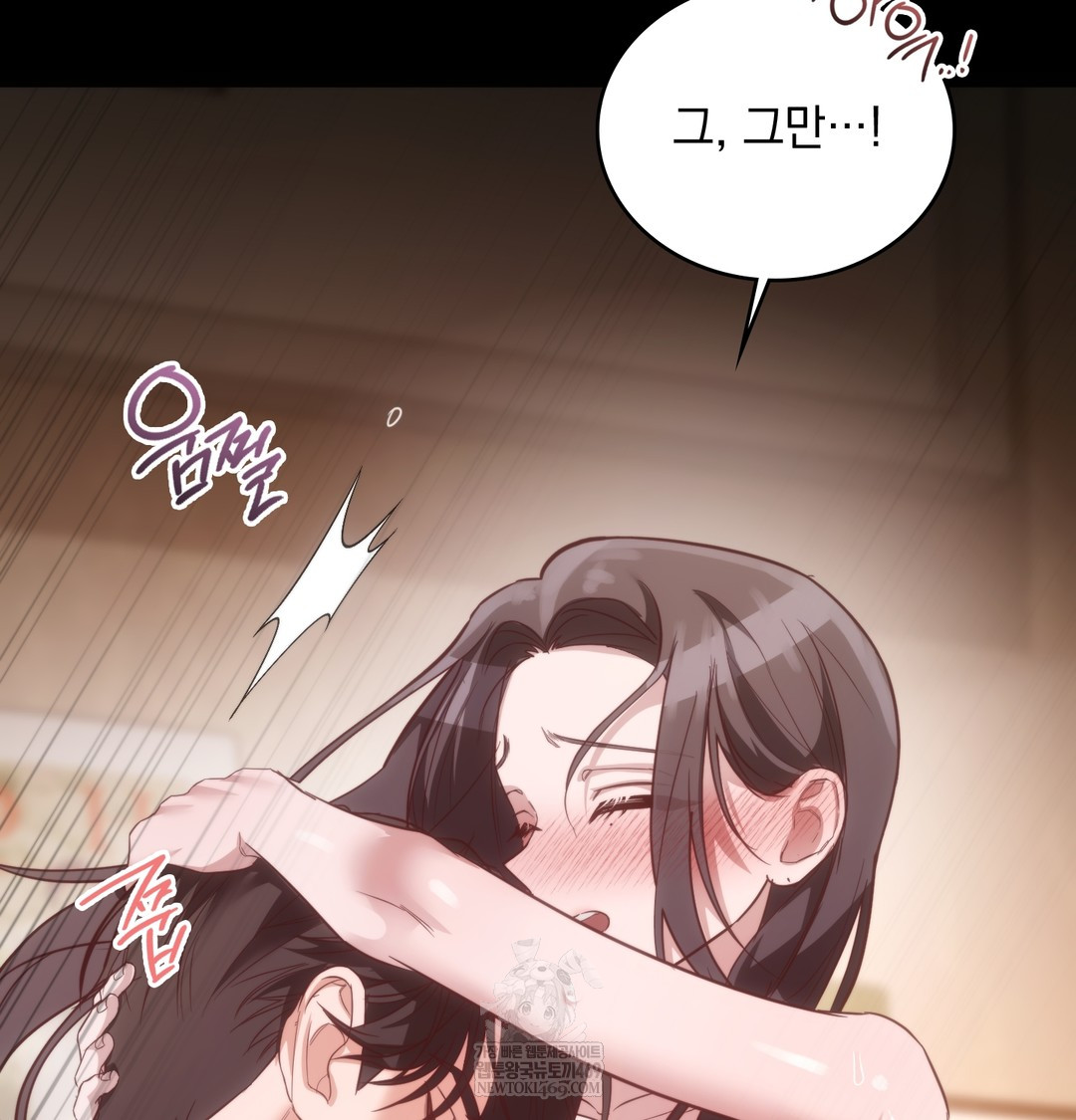 A College Student Who Does it Raw Chapter 9 - Page 26