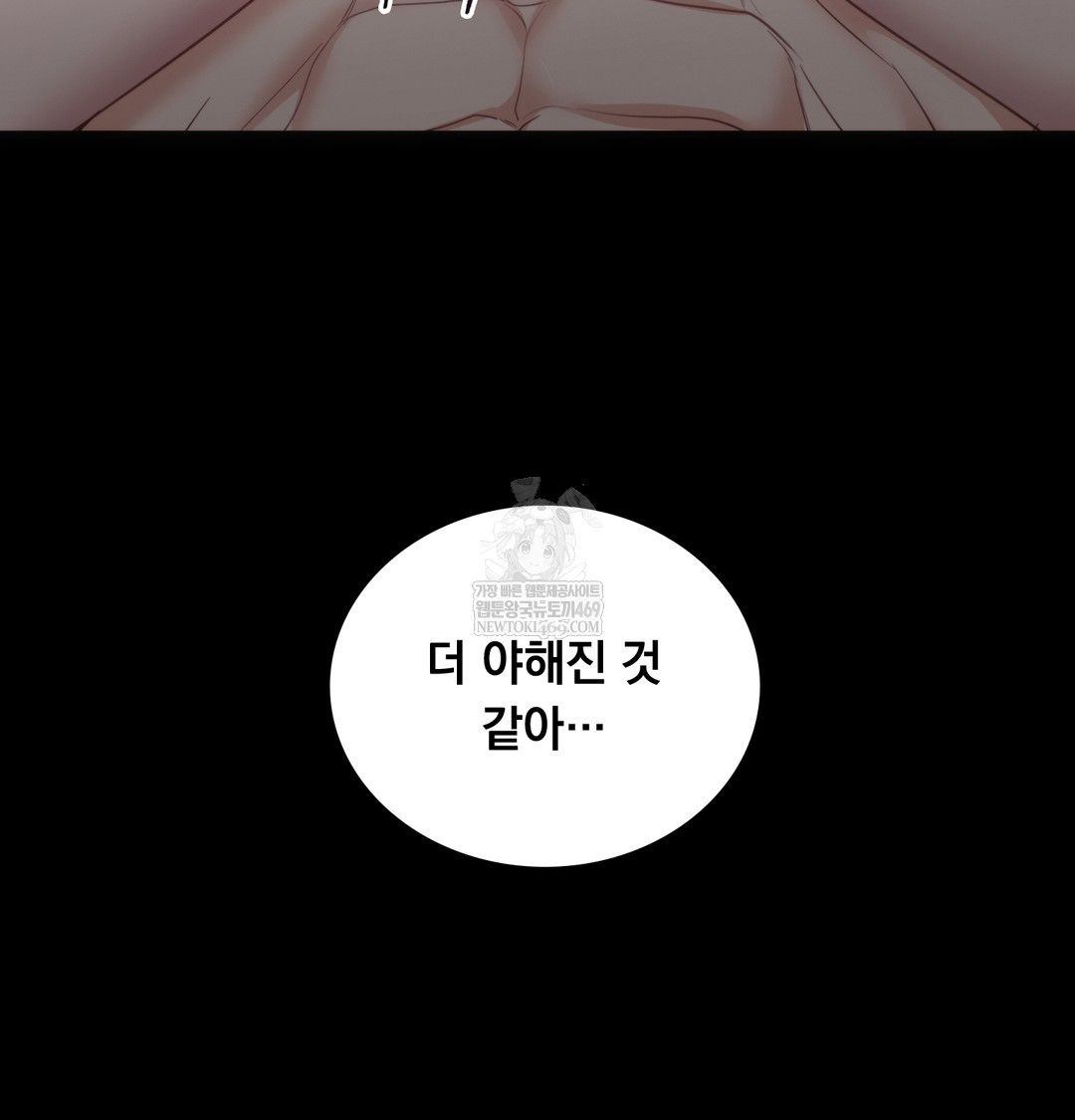 A College Student Who Does it Raw Chapter 9 - Page 34