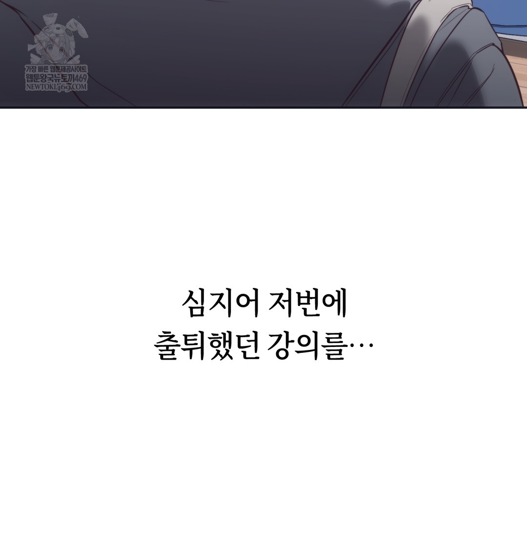 A College Student Who Does it Raw Chapter 9 - Page 45