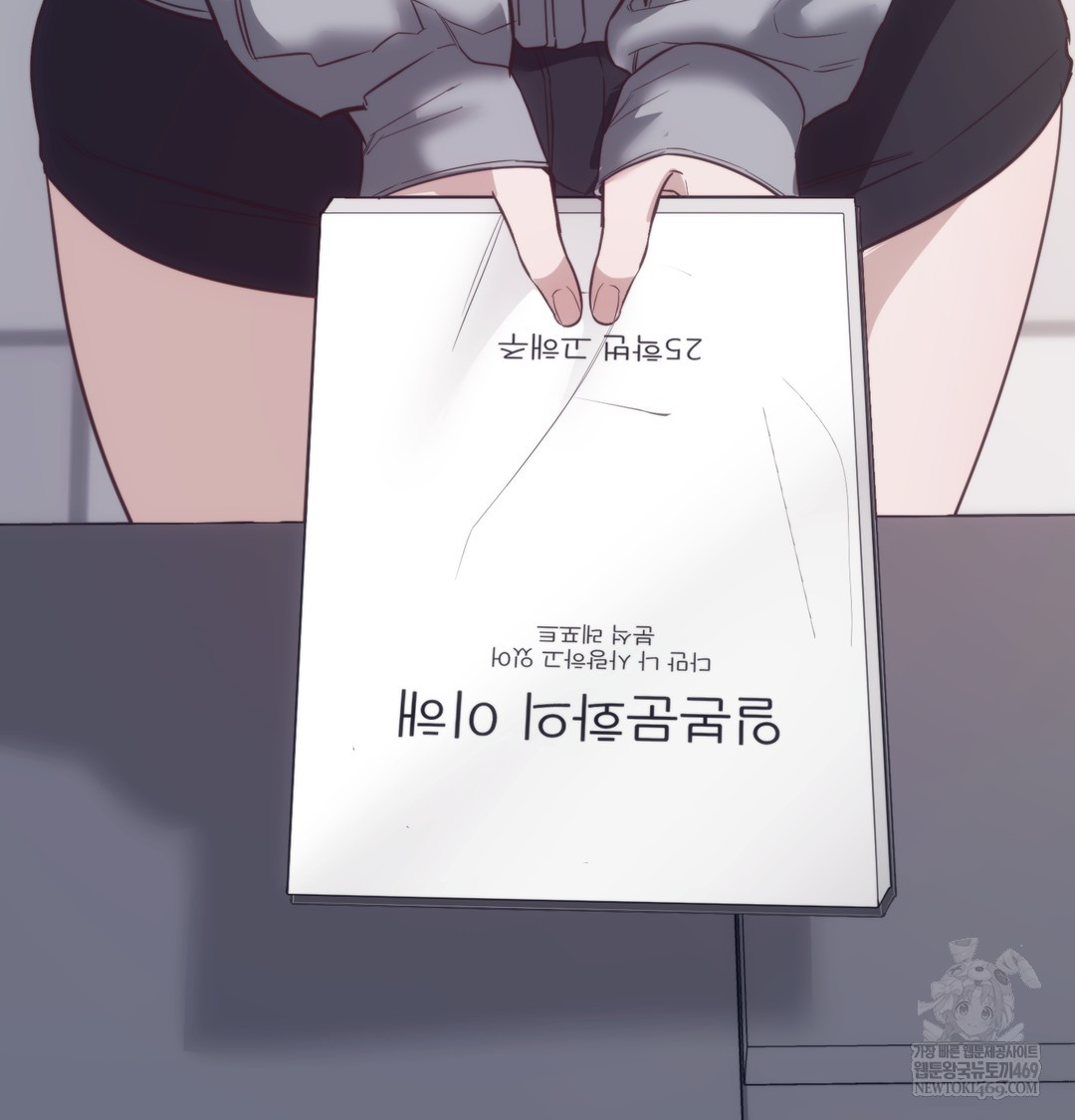 A College Student Who Does it Raw Chapter 9 - Page 58