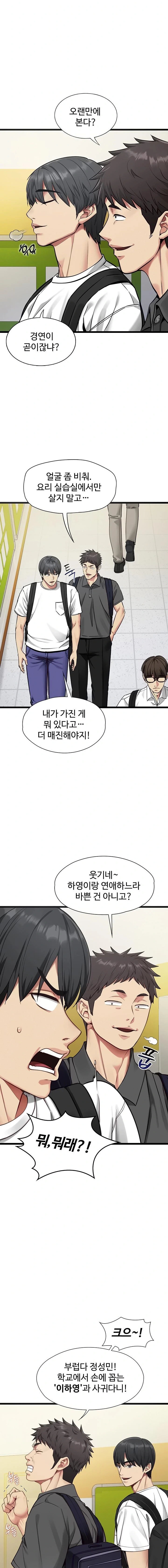 My Girlfriend Was Already Fully Trained Raw Chapter 1 - Page 11