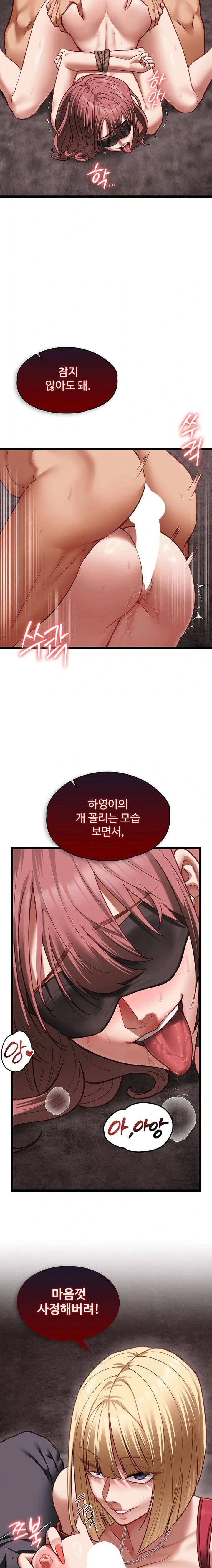 My Girlfriend Was Already Fully Trained Raw Chapter 11 - Page 4