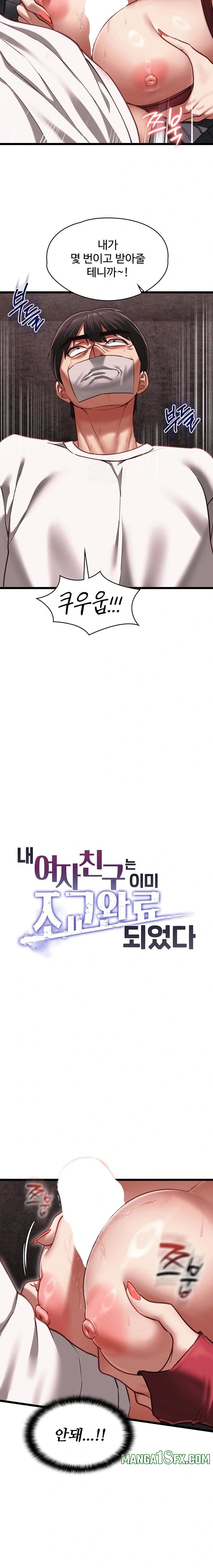 My Girlfriend Was Already Fully Trained Raw Chapter 11 - Page 5