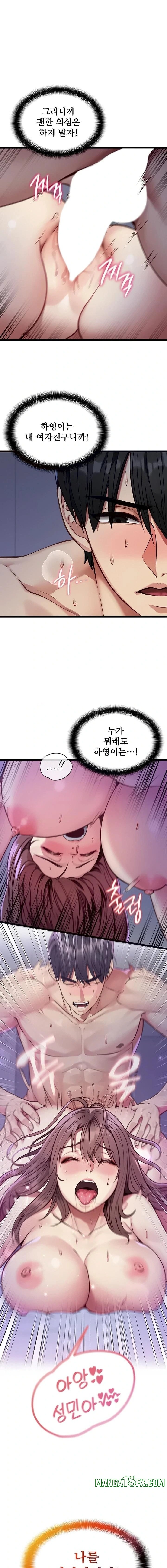 My Girlfriend Was Already Fully Trained Raw Chapter 2 - Page 1