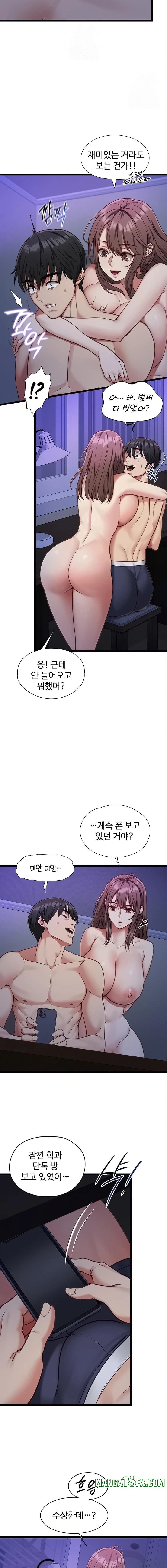 My Girlfriend Was Already Fully Trained Raw Chapter 2 - Page 12