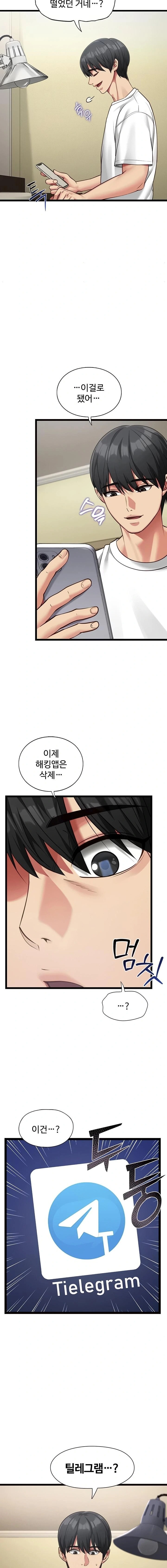 My Girlfriend Was Already Fully Trained Raw Chapter 2 - Page 19