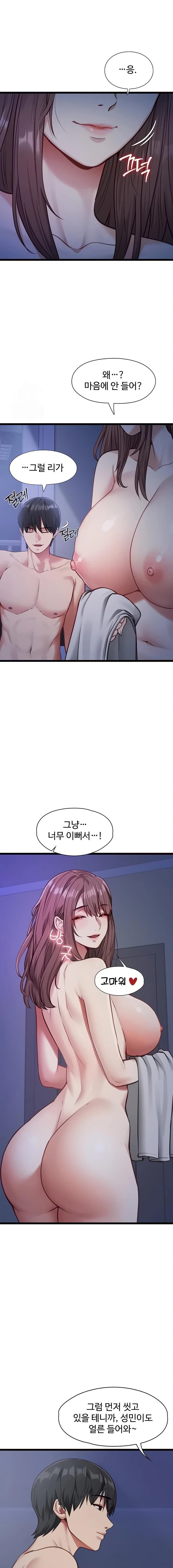 My Girlfriend Was Already Fully Trained Raw Chapter 2 - Page 5