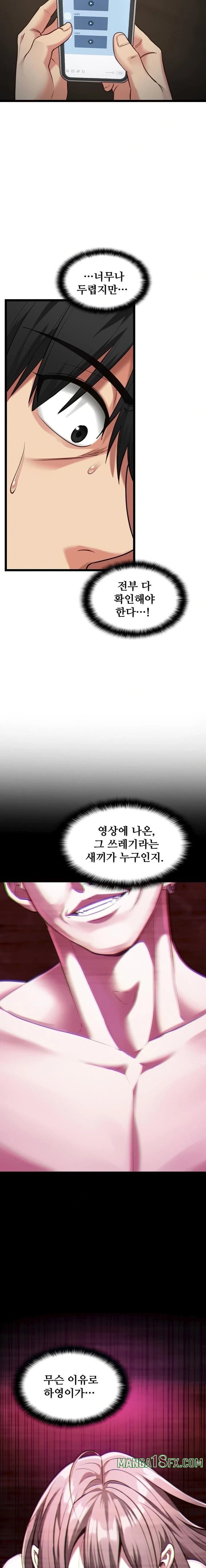 My Girlfriend Was Already Fully Trained Raw Chapter 3 - Page 10