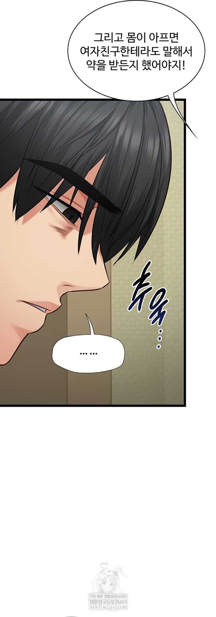 My Girlfriend Was Already Fully Trained Raw Chapter 7 - Page 20