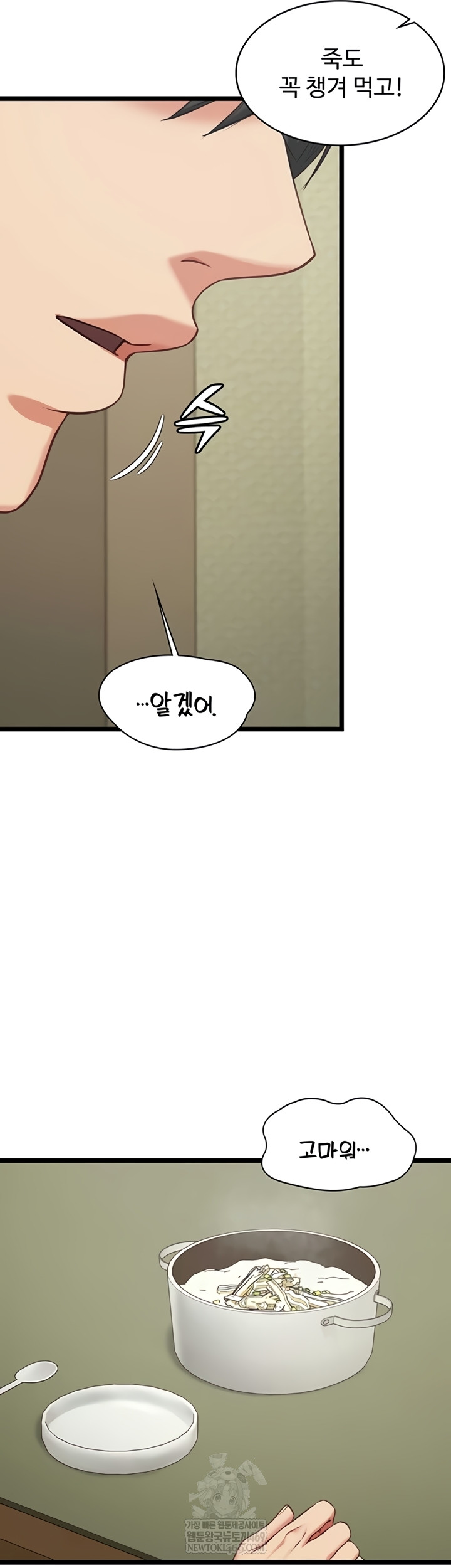 My Girlfriend Was Already Fully Trained Raw Chapter 7 - Page 36