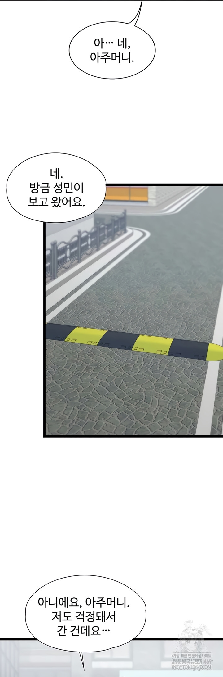 My Girlfriend Was Already Fully Trained Raw Chapter 7 - Page 42