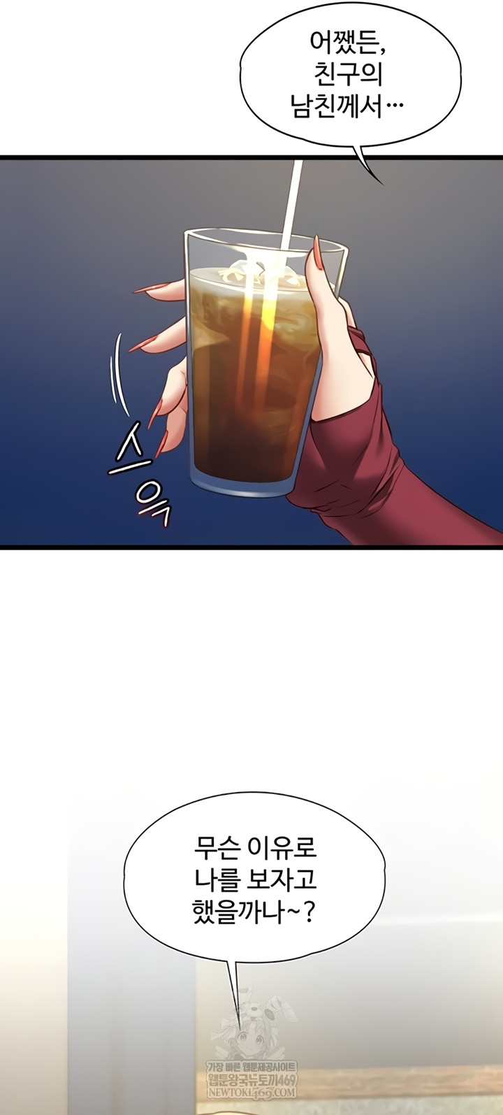 My Girlfriend Was Already Fully Trained Raw Chapter 7 - Page 49