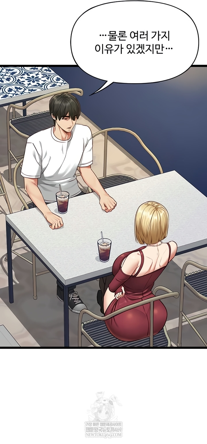 My Girlfriend Was Already Fully Trained Raw Chapter 8 - Page 21