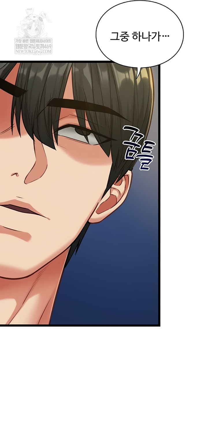 My Girlfriend Was Already Fully Trained Raw Chapter 8 - Page 22