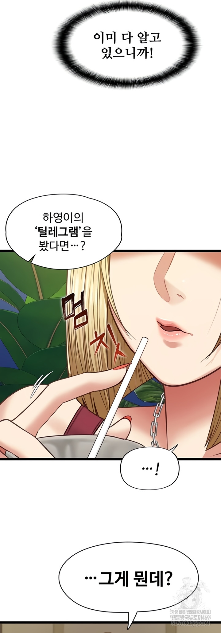 My Girlfriend Was Already Fully Trained Raw Chapter 8 - Page 35