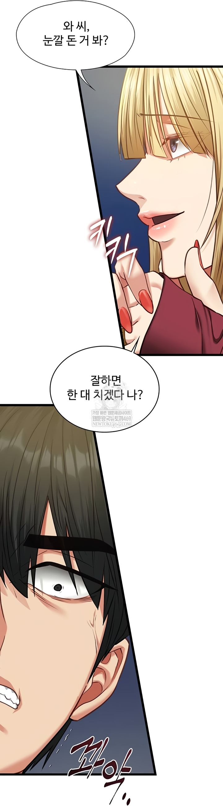 My Girlfriend Was Already Fully Trained Raw Chapter 8 - Page 45