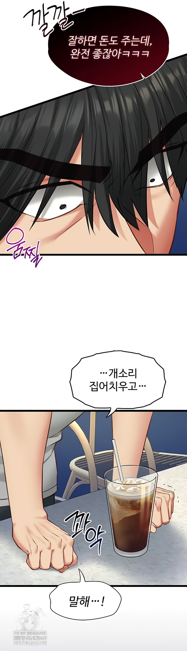 My Girlfriend Was Already Fully Trained Raw Chapter 8 - Page 49