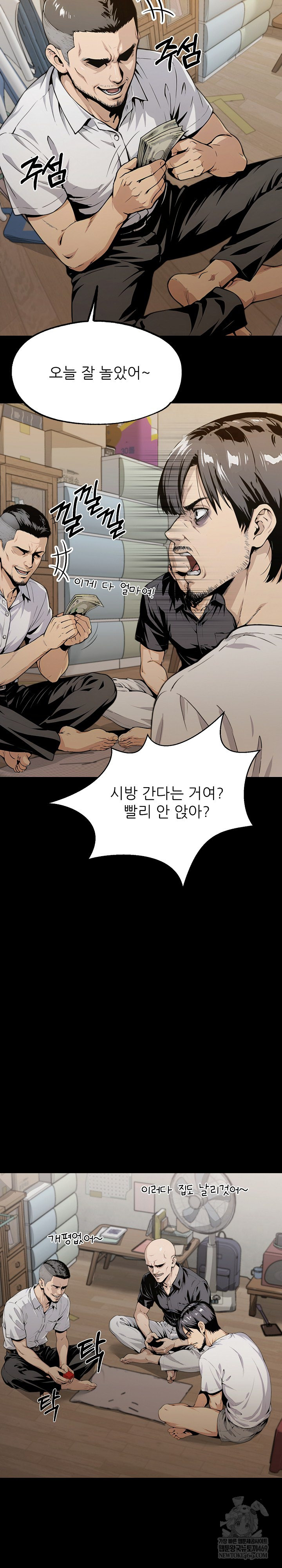 Even if You Can't Eat, Go Raw Chapter 1 - Page 5