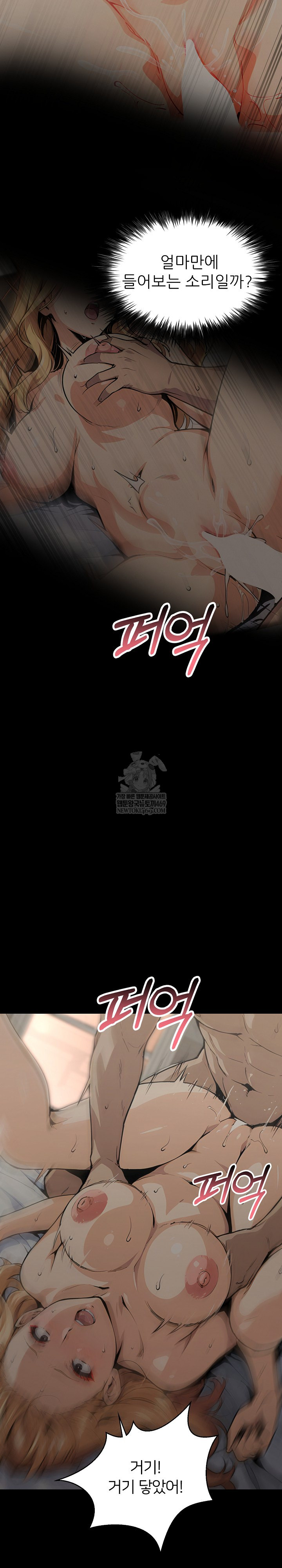 Even if You Can't Eat, Go Raw Chapter 10 - Page 11