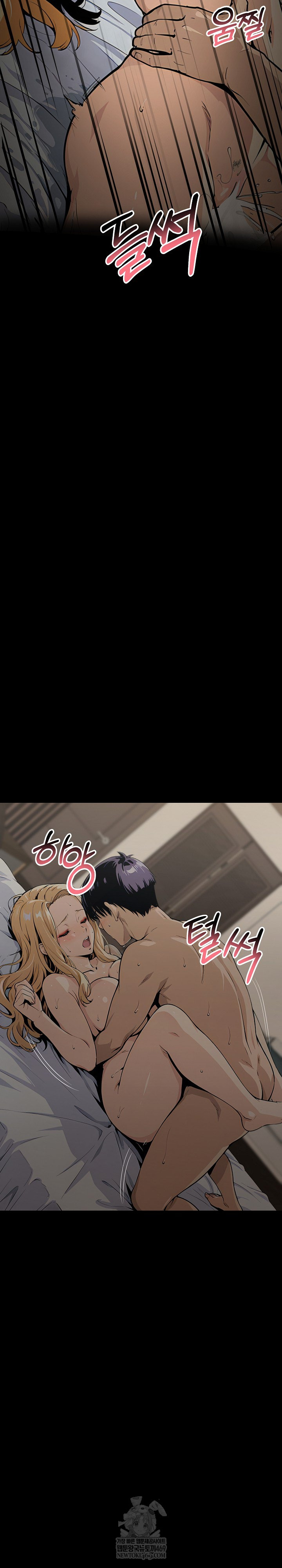 Even if You Can't Eat, Go Raw Chapter 10 - Page 24