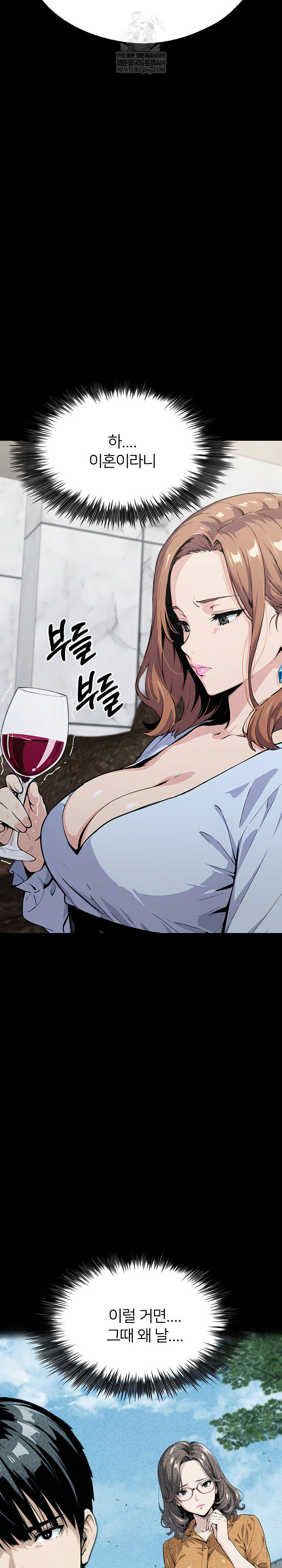 Even if You Can't Eat, Go Raw Chapter 11 - Page 11