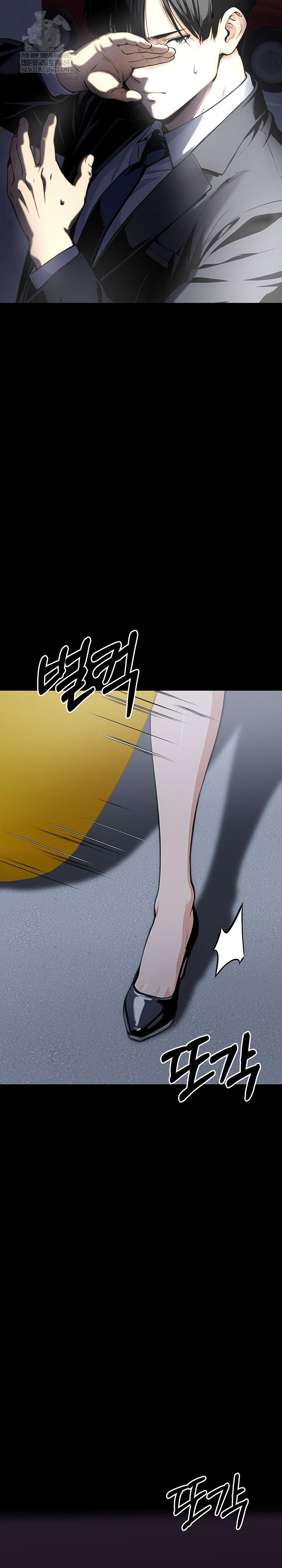 Even if You Can't Eat, Go Raw Chapter 11 - Page 18