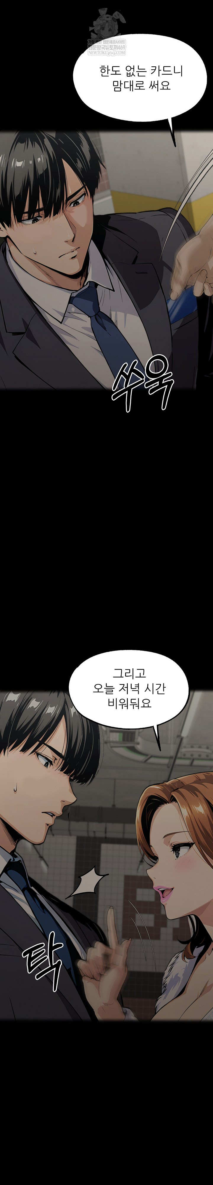 Even if You Can't Eat, Go Raw Chapter 11 - Page 31