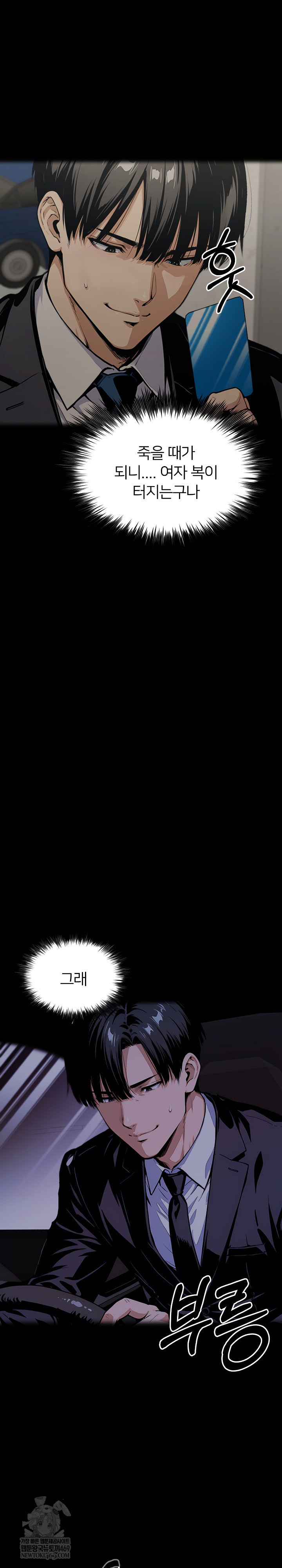 Even if You Can't Eat, Go Raw Chapter 11 - Page 35