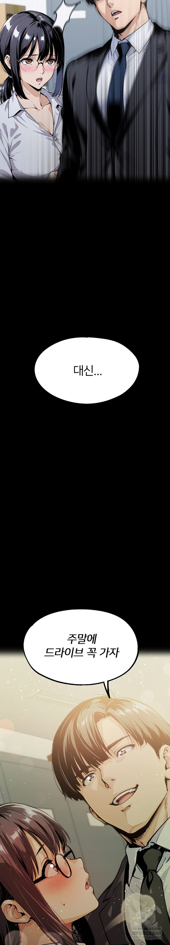 Even if You Can't Eat, Go Raw Chapter 11 - Page 43