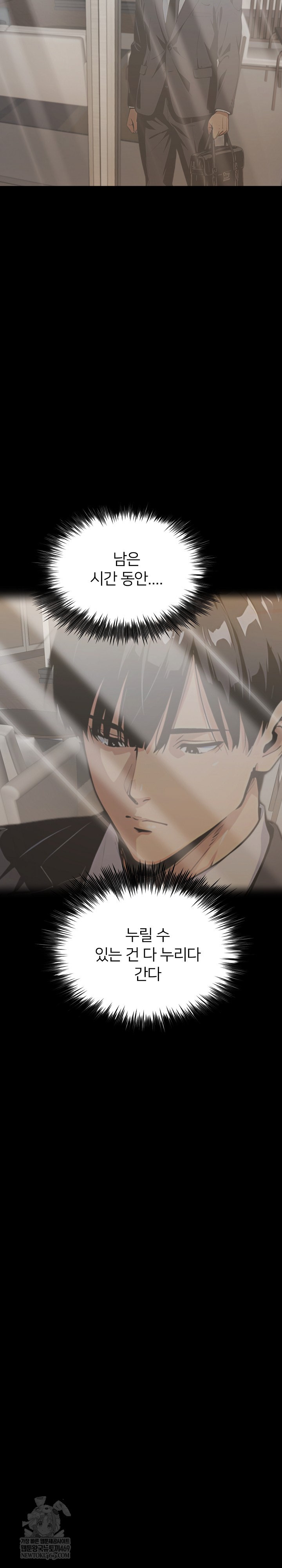 Even if You Can't Eat, Go Raw Chapter 11 - Page 7