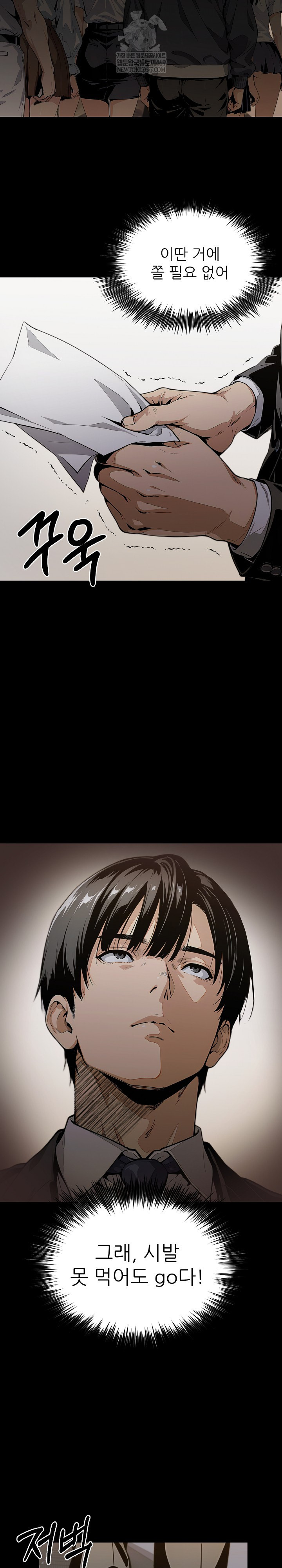 Even if You Can't Eat, Go Raw Chapter 2 - Page 27