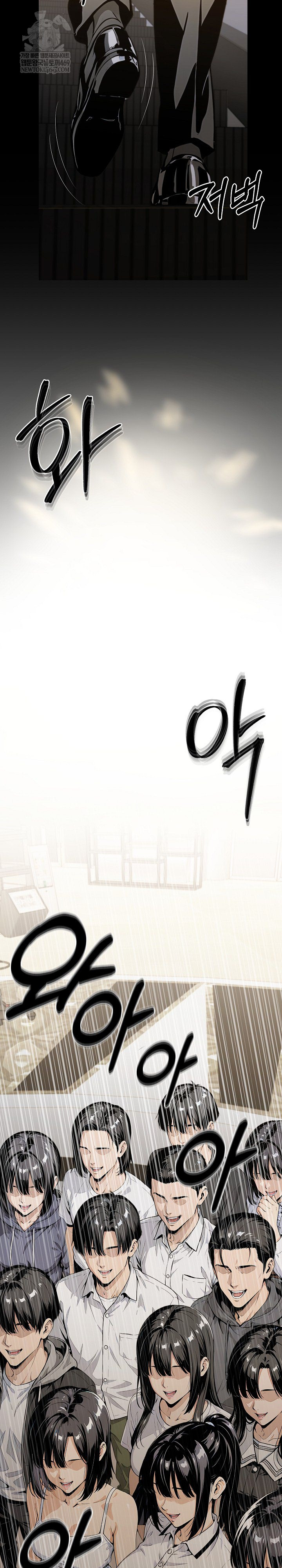 Even if You Can't Eat, Go Raw Chapter 2 - Page 28