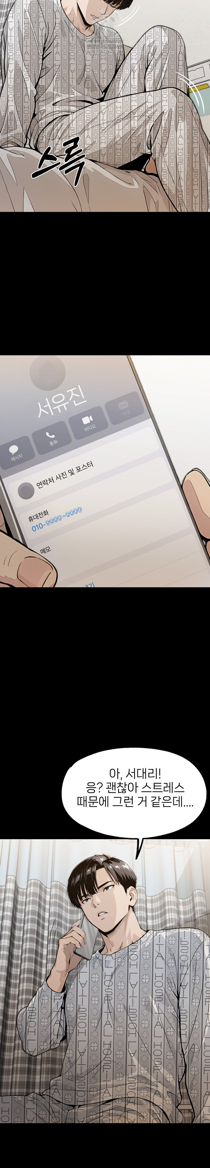 Even if You Can't Eat, Go Raw Chapter 2 - Page 5