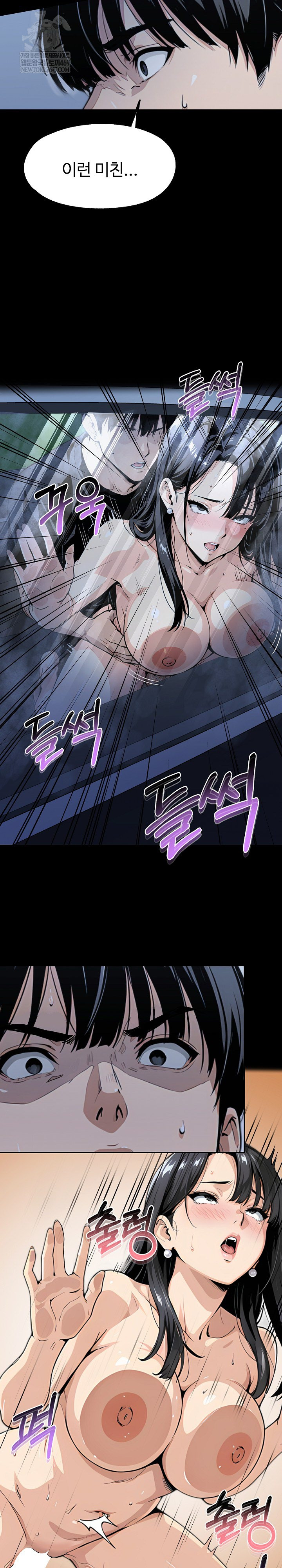 Even if You Can't Eat, Go Raw Chapter 3 - Page 14