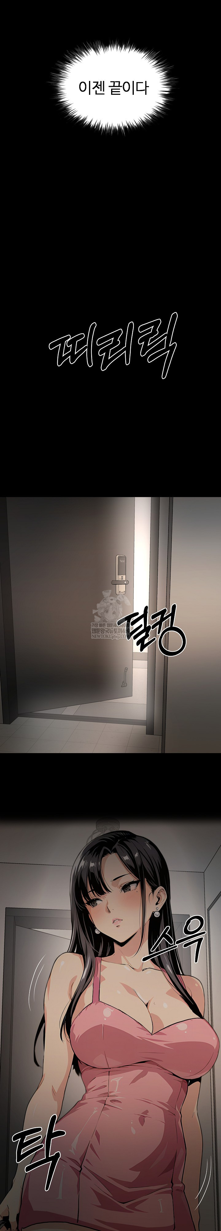 Even if You Can't Eat, Go Raw Chapter 3 - Page 18