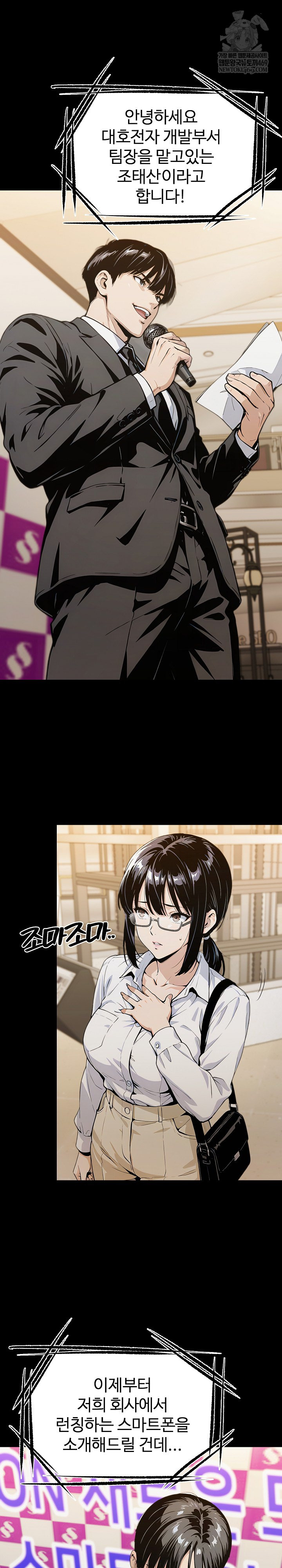 Even if You Can't Eat, Go Raw Chapter 3 - Page 2