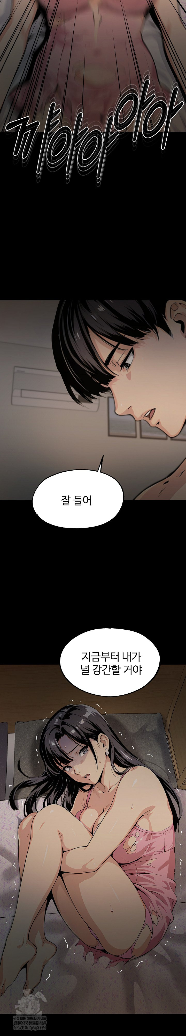 Even if You Can't Eat, Go Raw Chapter 3 - Page 27