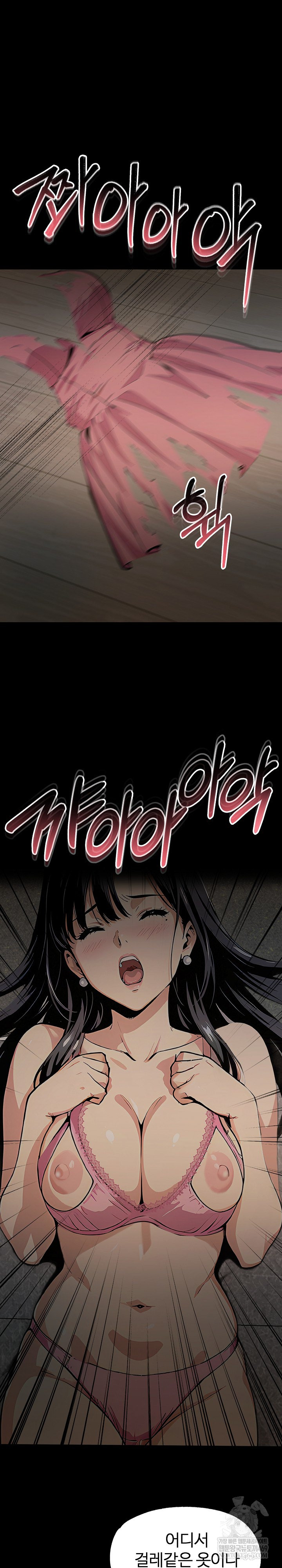 Even if You Can't Eat, Go Raw Chapter 4 - Page 11