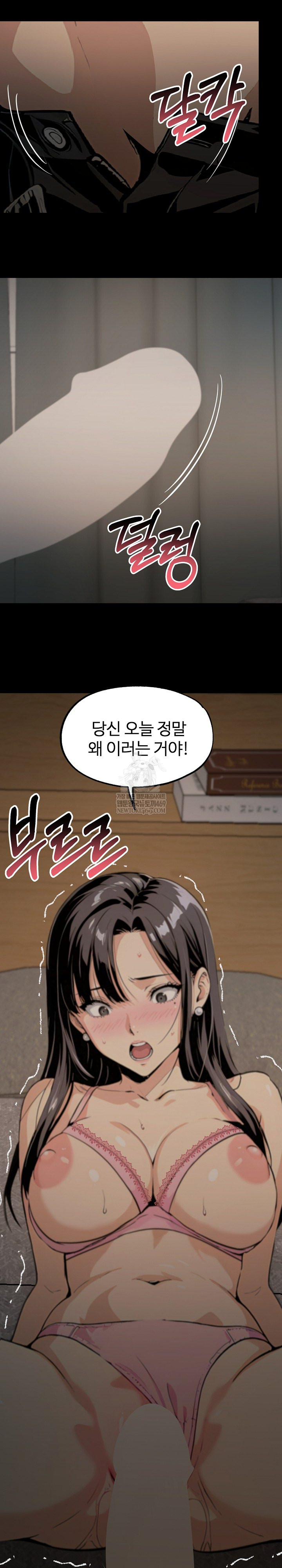 Even if You Can't Eat, Go Raw Chapter 4 - Page 14