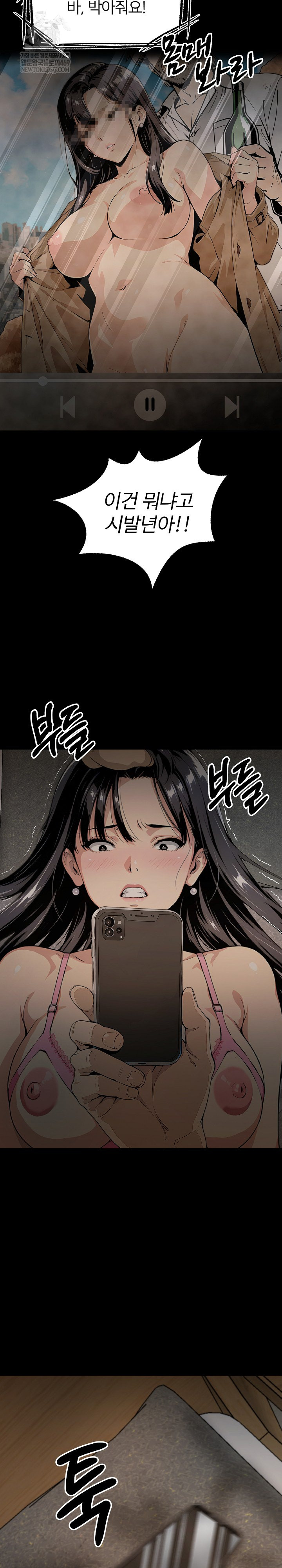 Even if You Can't Eat, Go Raw Chapter 4 - Page 19