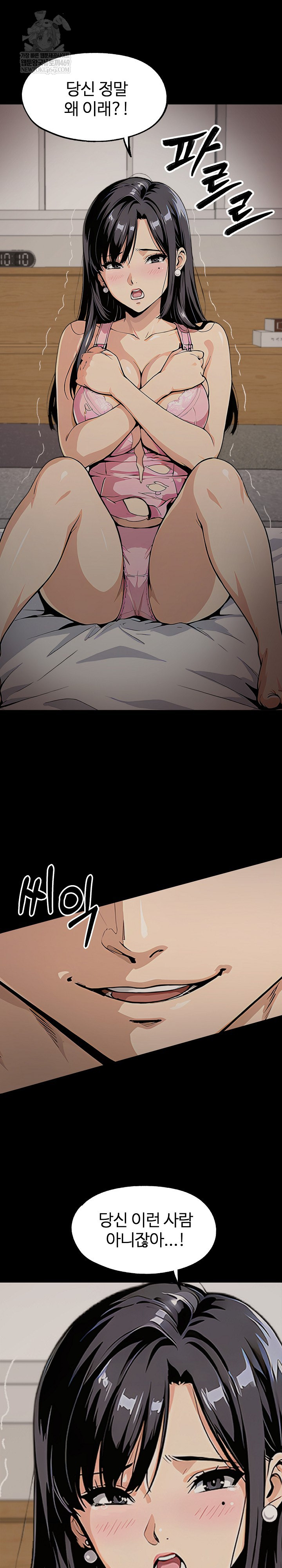 Even if You Can't Eat, Go Raw Chapter 4 - Page 2